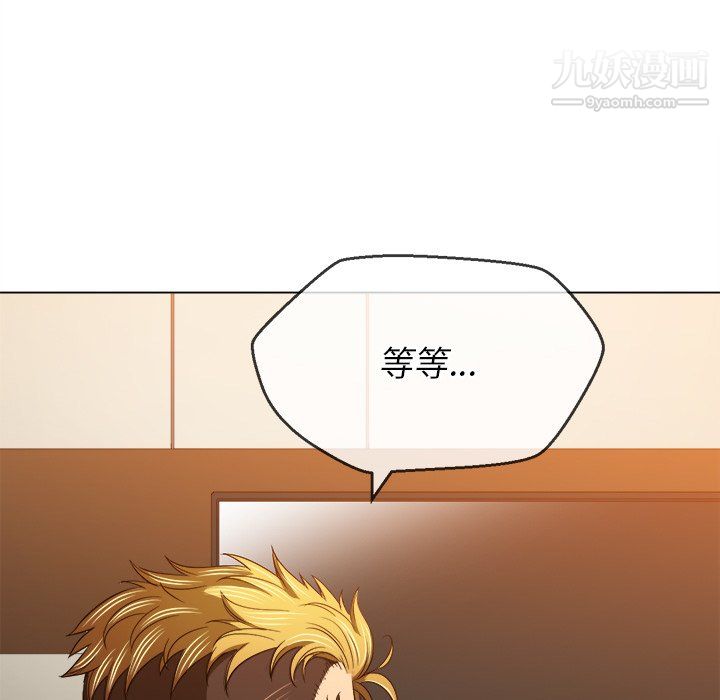 難纏小惡女第105話