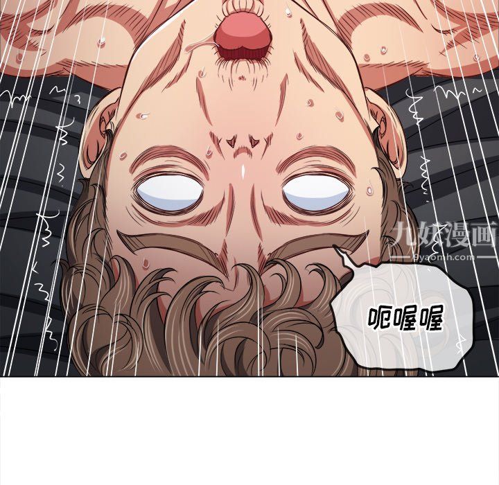 難纏小惡女第106話