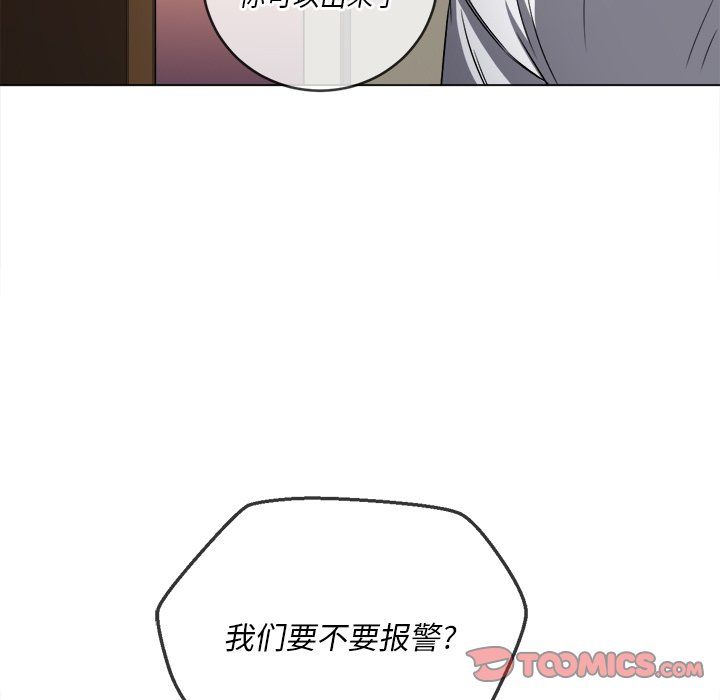 難纏小惡女第106話