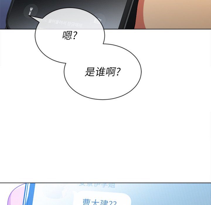 難纏小惡女第106話