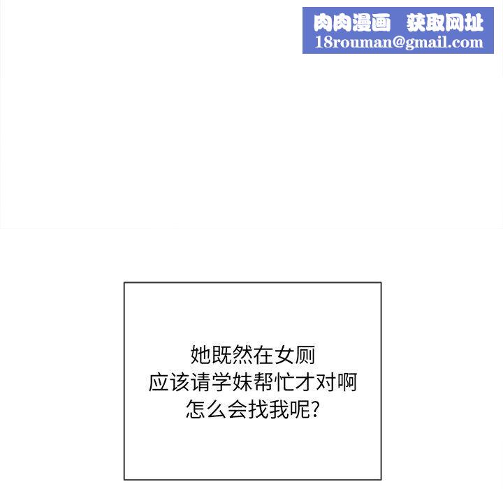 难缠小恶女第106话