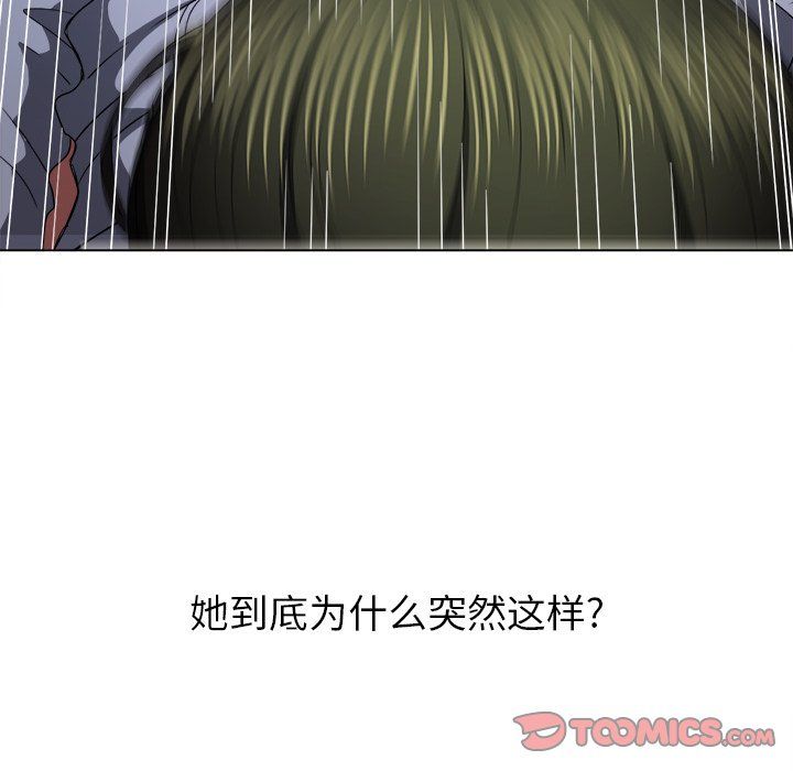 难缠小恶女第106话