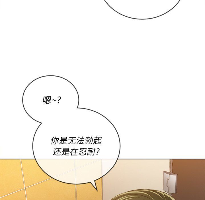 难缠小恶女第106话