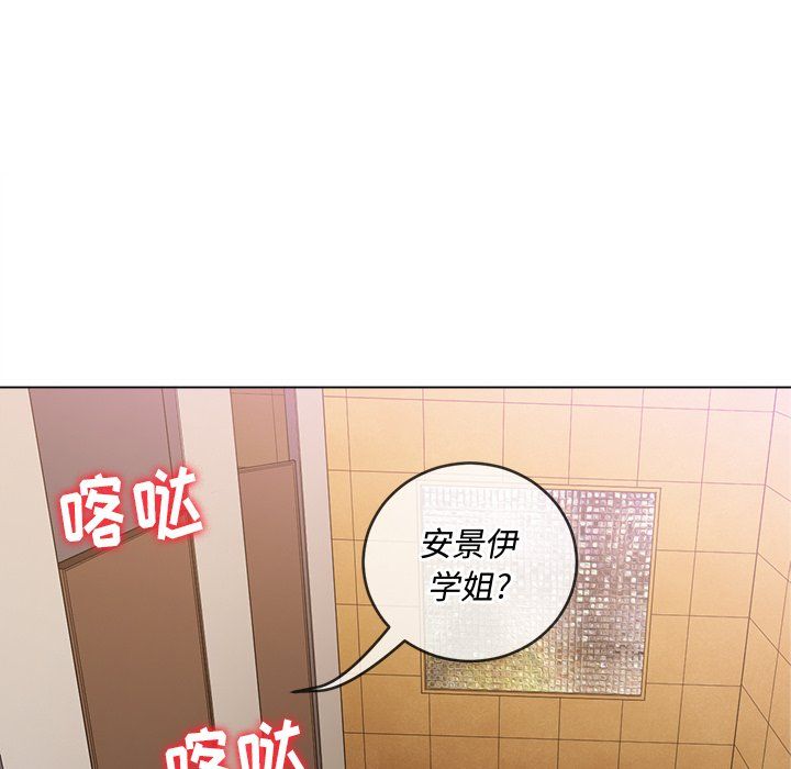 难缠小恶女第106话