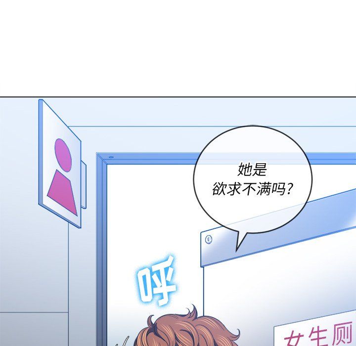 难缠小恶女第106话