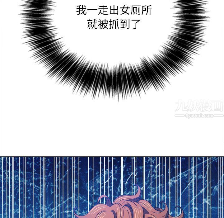 難纏小惡女第107話