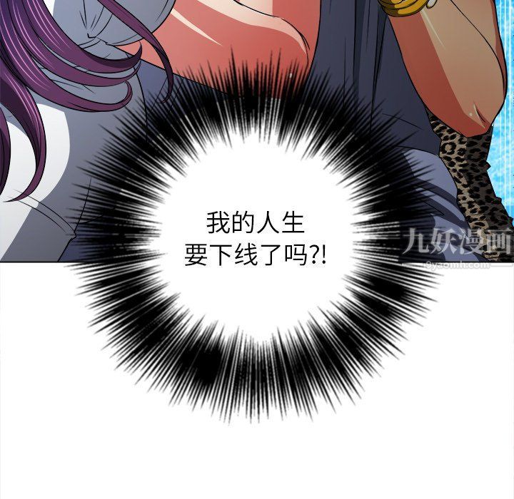 難纏小惡女第107話