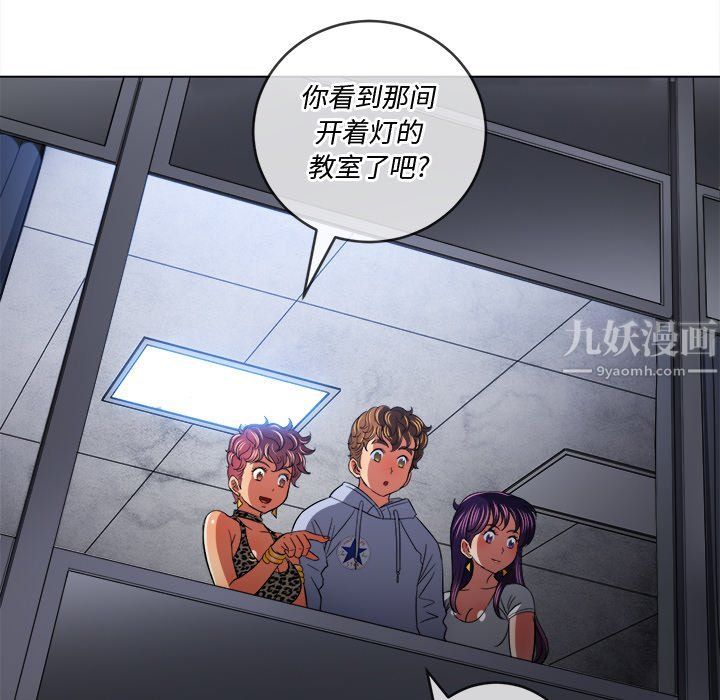 難纏小惡女第107話