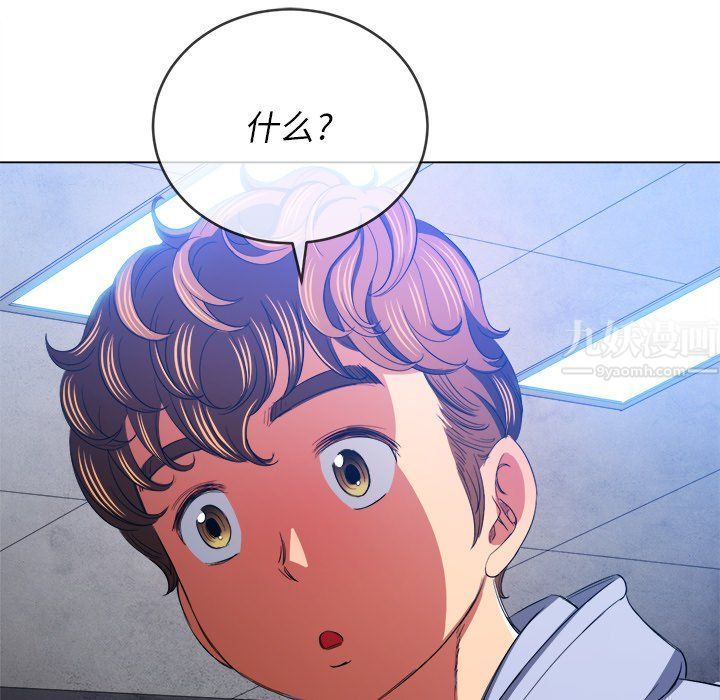 難纏小惡女第107話