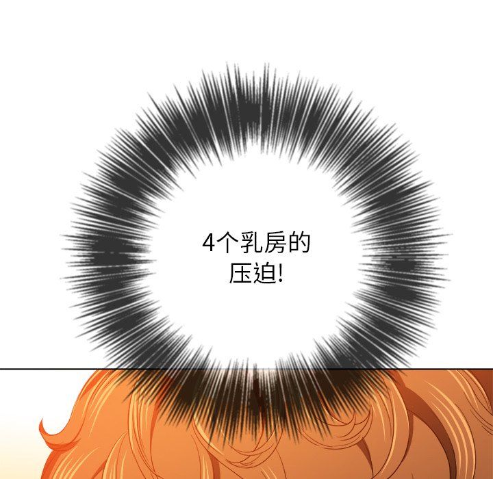 難纏小惡女第107話