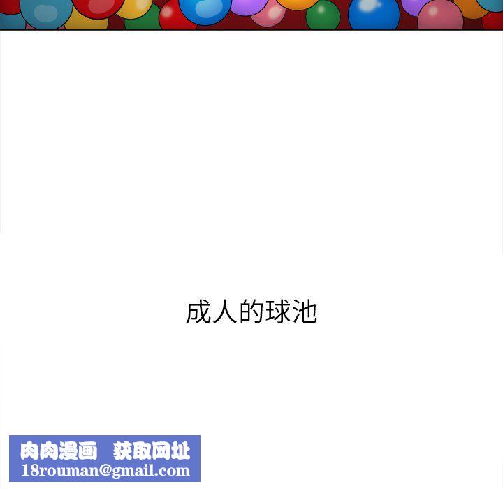 難纏小惡女第107話