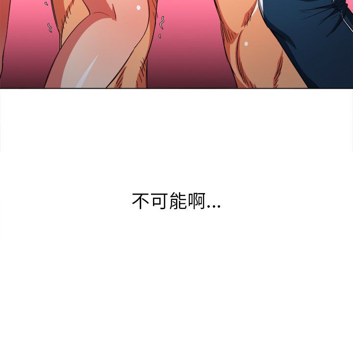 難纏小惡女第107話