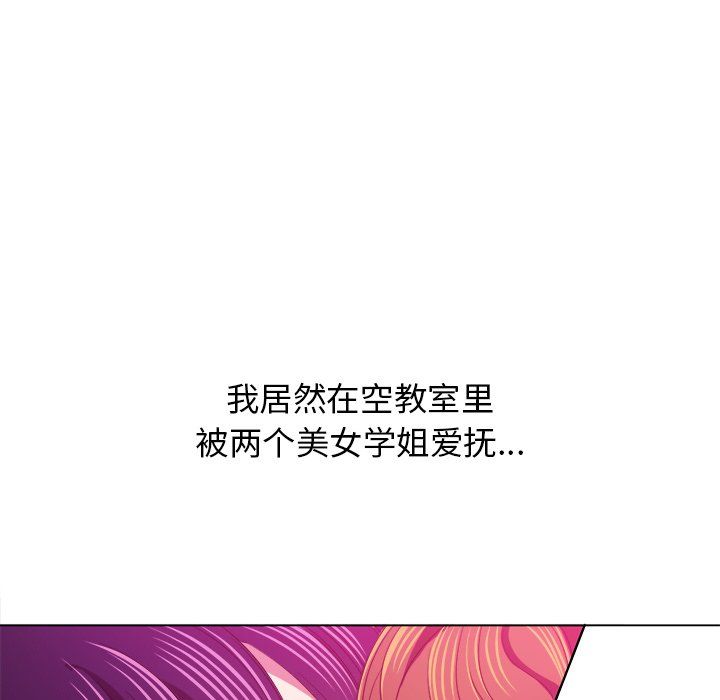 難纏小惡女第107話