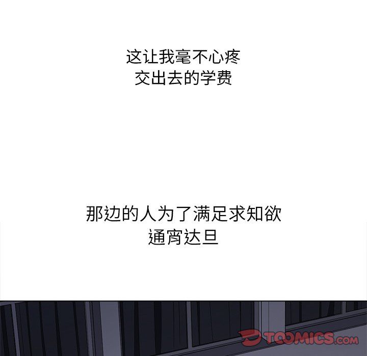 難纏小惡女第107話
