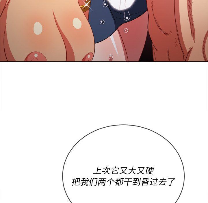 難纏小惡女第107話