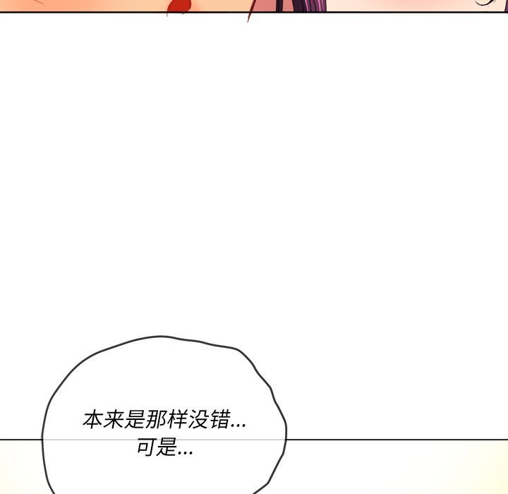 難纏小惡女第107話