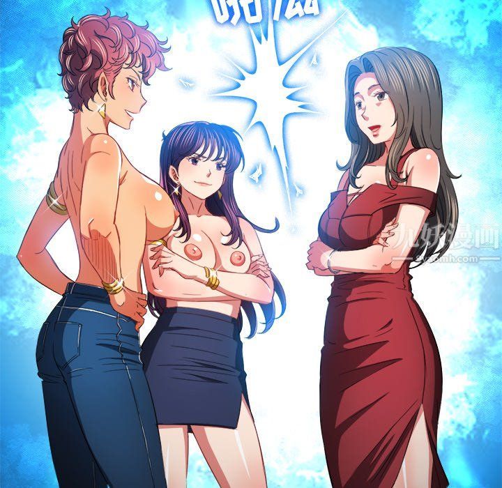 難纏小惡女第107話