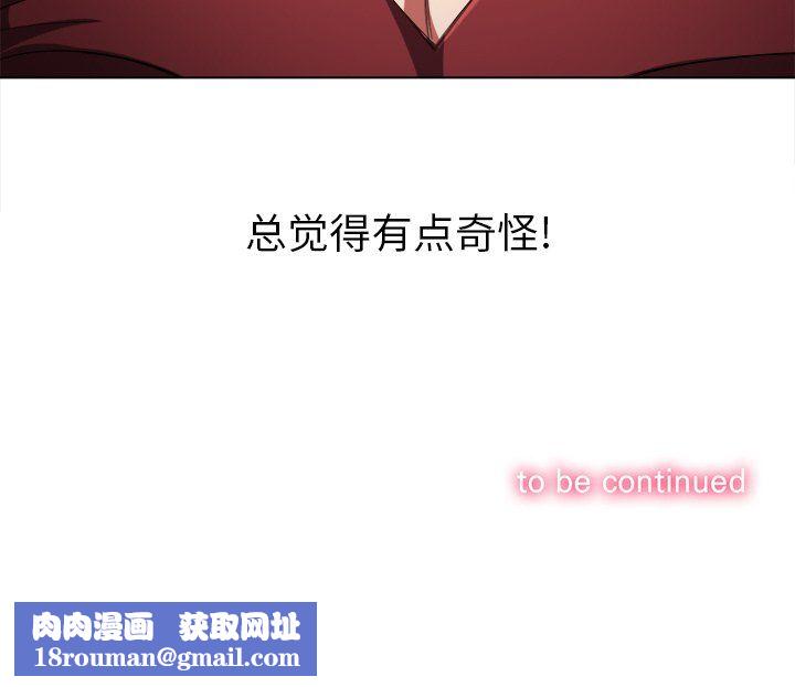 难缠小恶女第107话