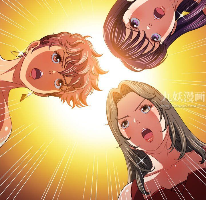 難纏小惡女第108話