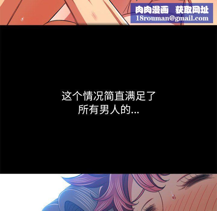 难缠小恶女第108话