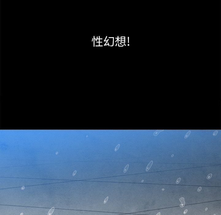 難纏小惡女第108話