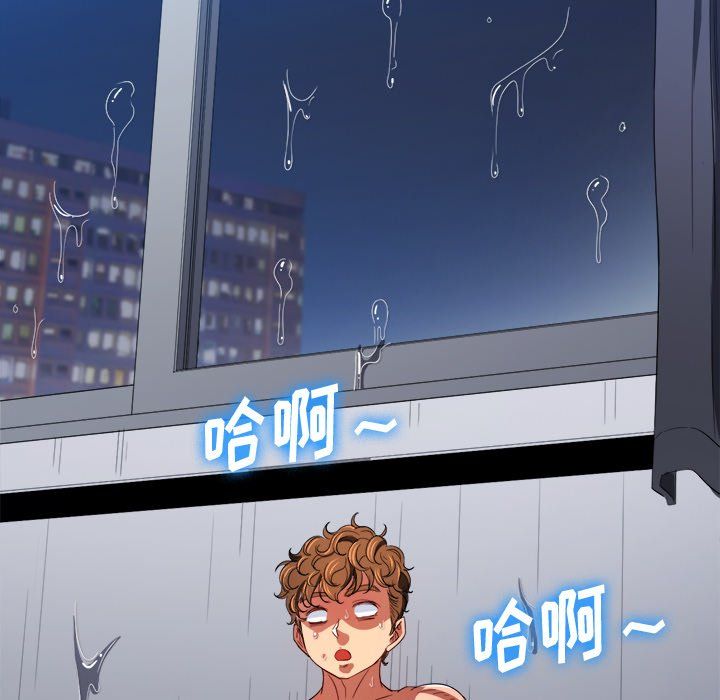 难缠小恶女第108话