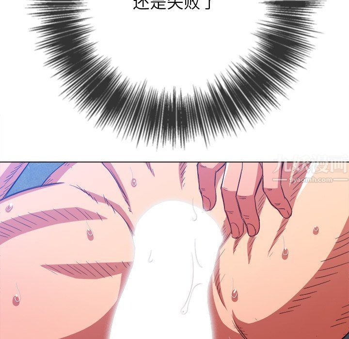 难缠小恶女第108话