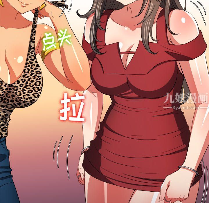 难缠小恶女第108话