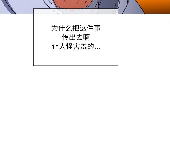 难缠小恶女第108话