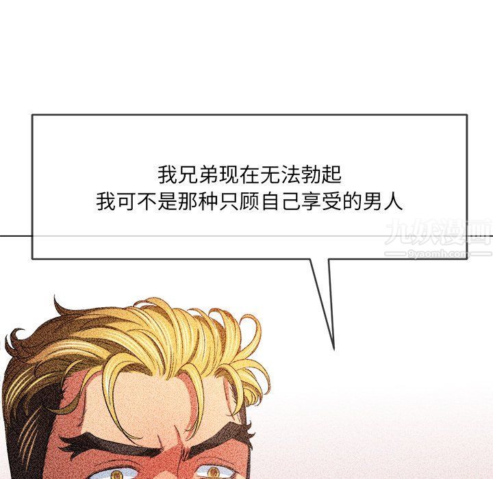 难缠小恶女第108话