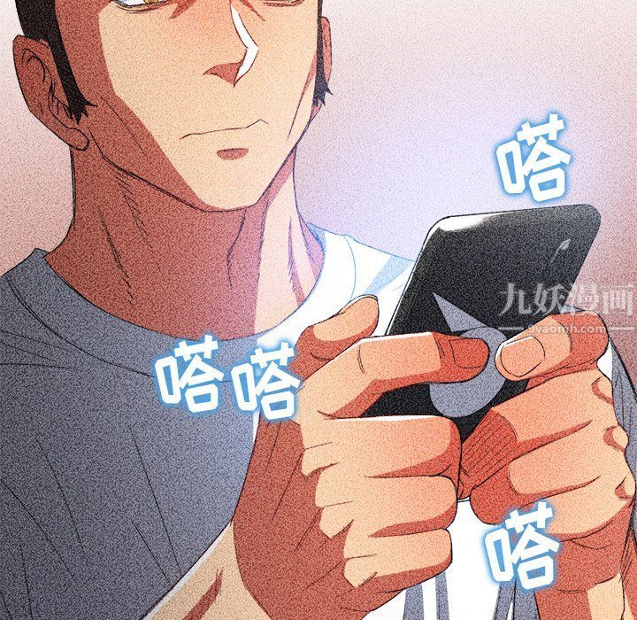 难缠小恶女第108话