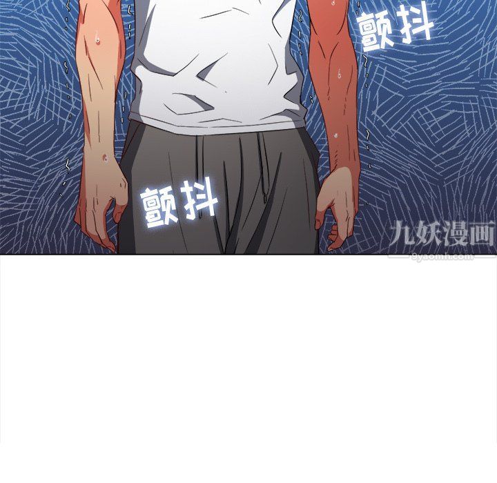 難纏小惡女第108話