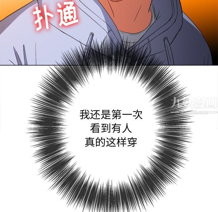 难缠小恶女第108话