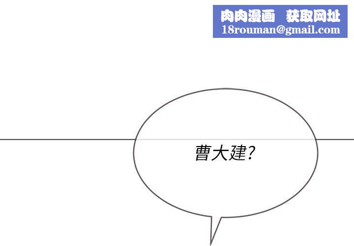 難纏小惡女第109話