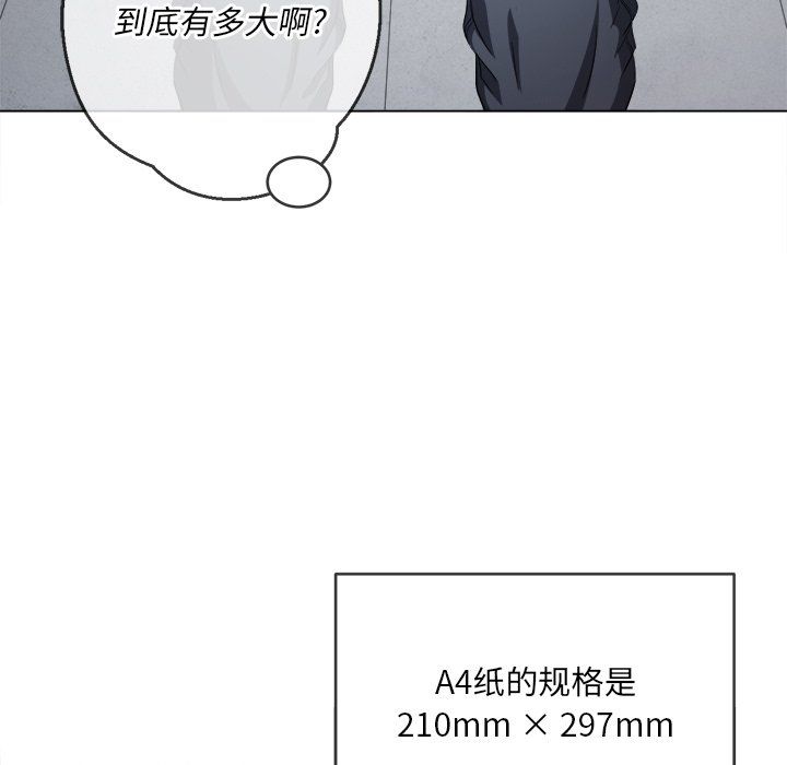 難纏小惡女第109話