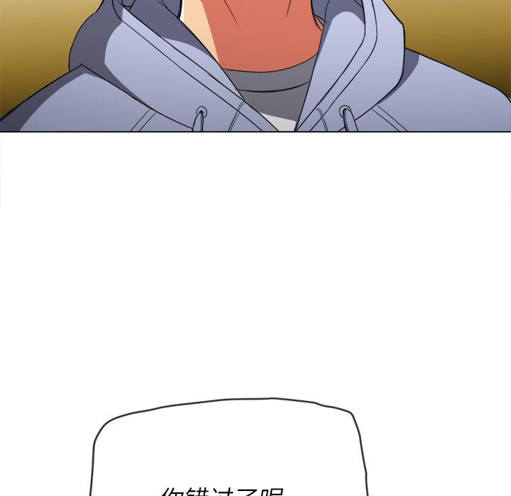 難纏小惡女第109話