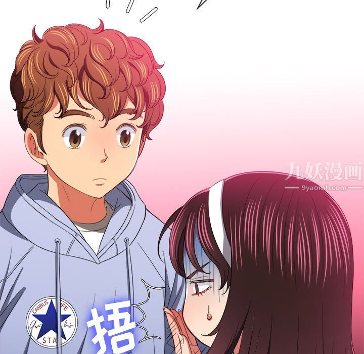 難纏小惡女第109話