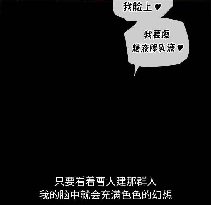 難纏小惡女第109話