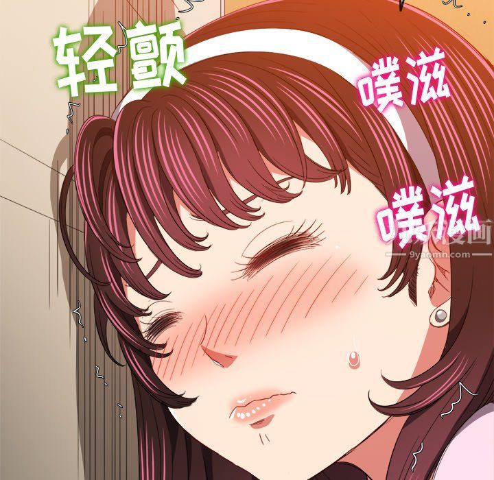 難纏小惡女第109話