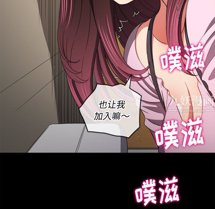 难缠小恶女第109话