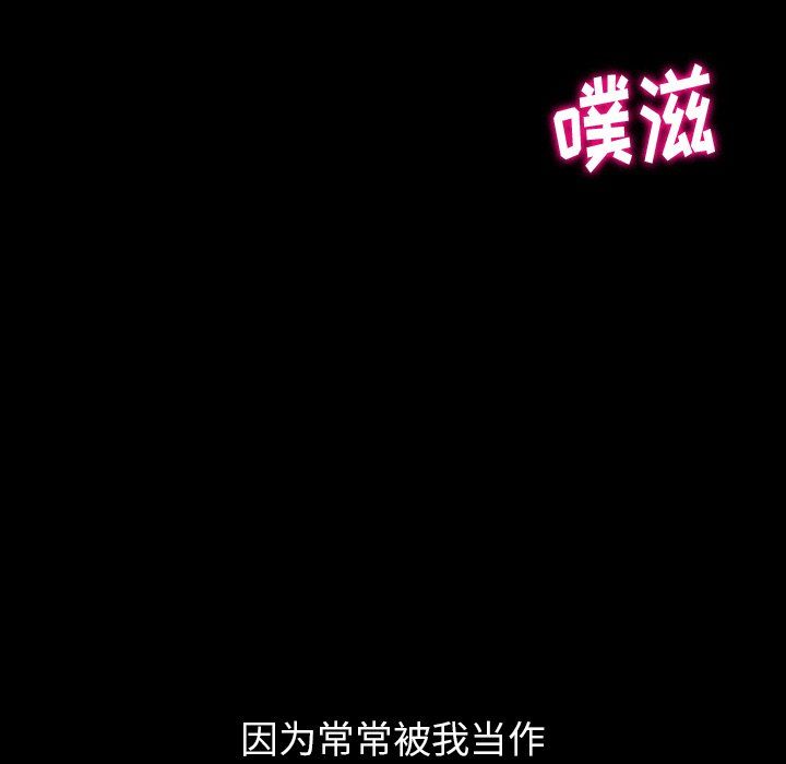难缠小恶女第109话