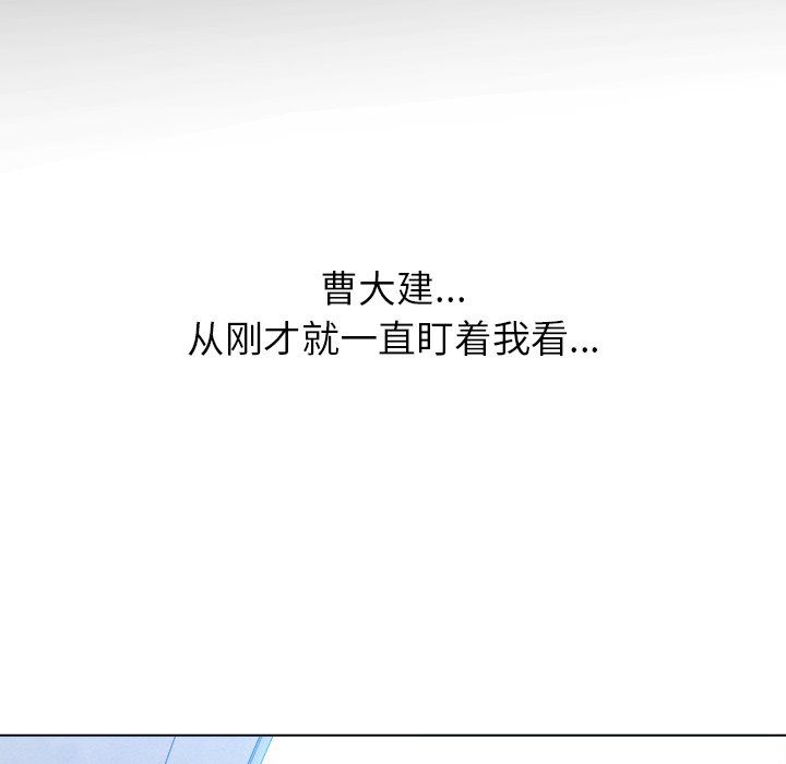 难缠小恶女第109话