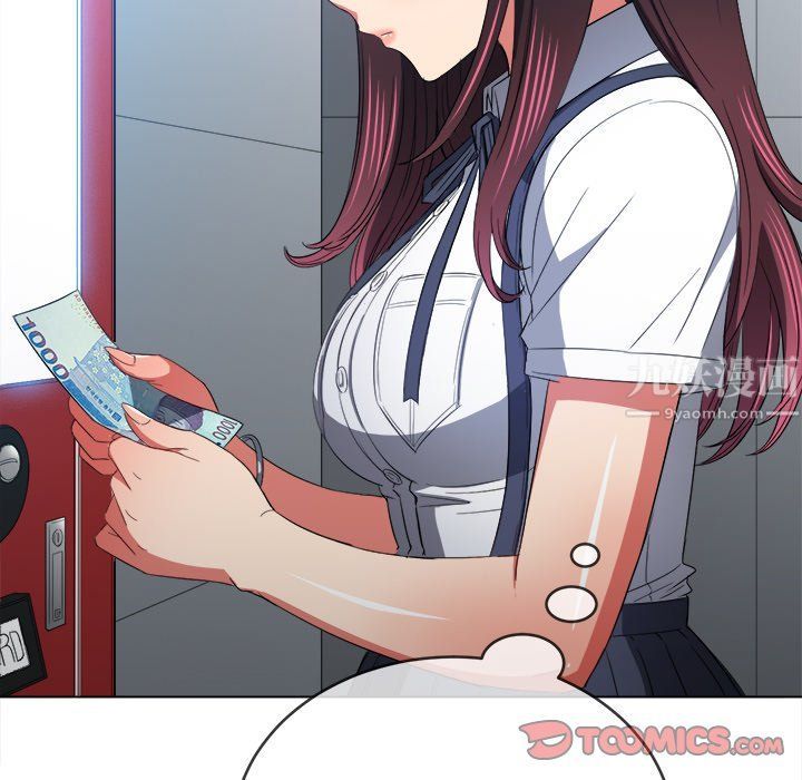 難纏小惡女第109話