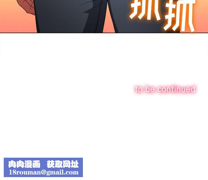 難纏小惡女第109話