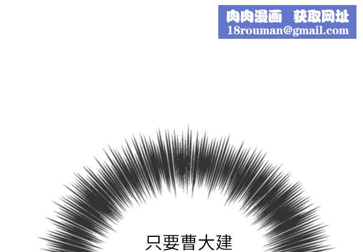 难缠小恶女第110话