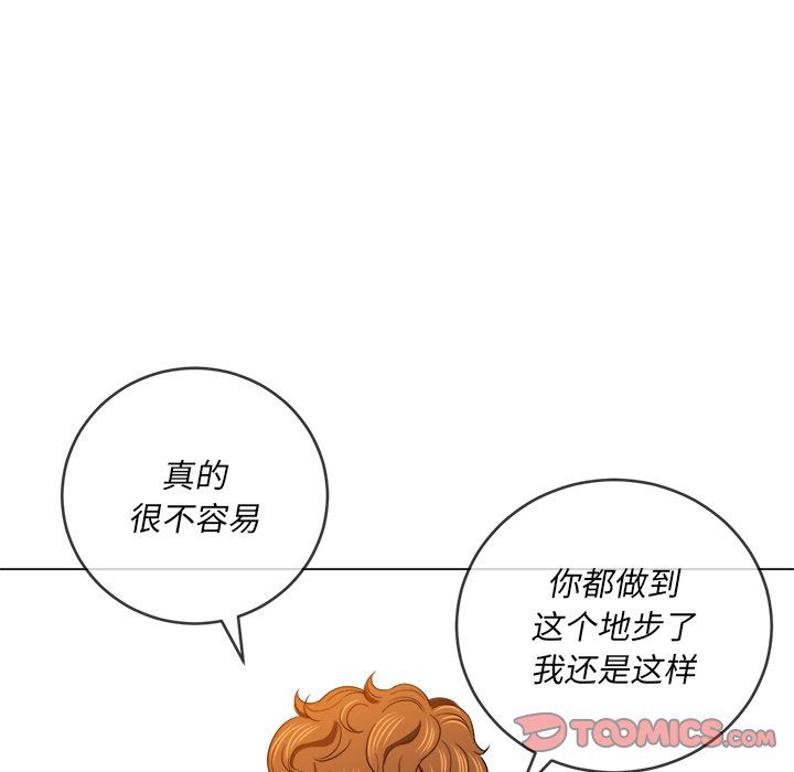 難纏小惡女第110話