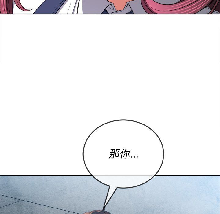 難纏小惡女第110話