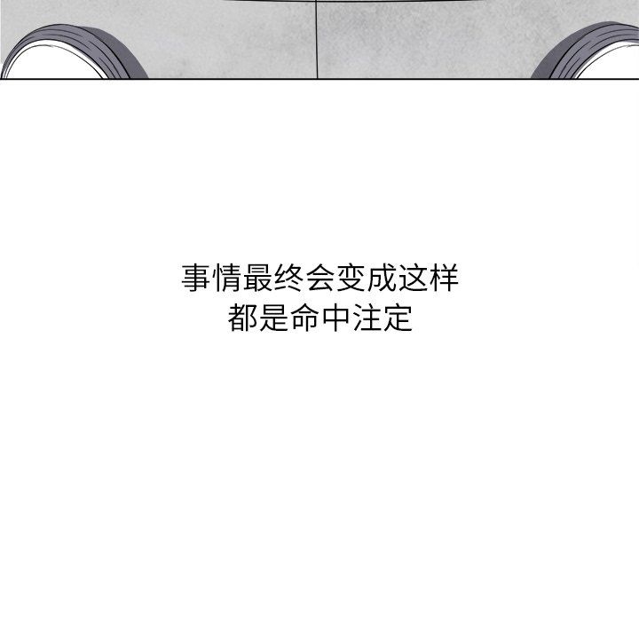 難纏小惡女第110話