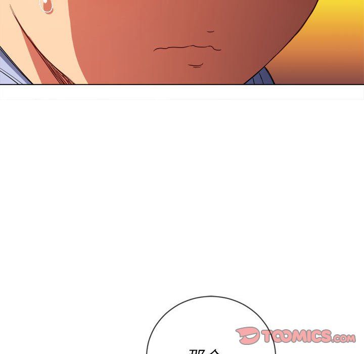 难缠小恶女第111话