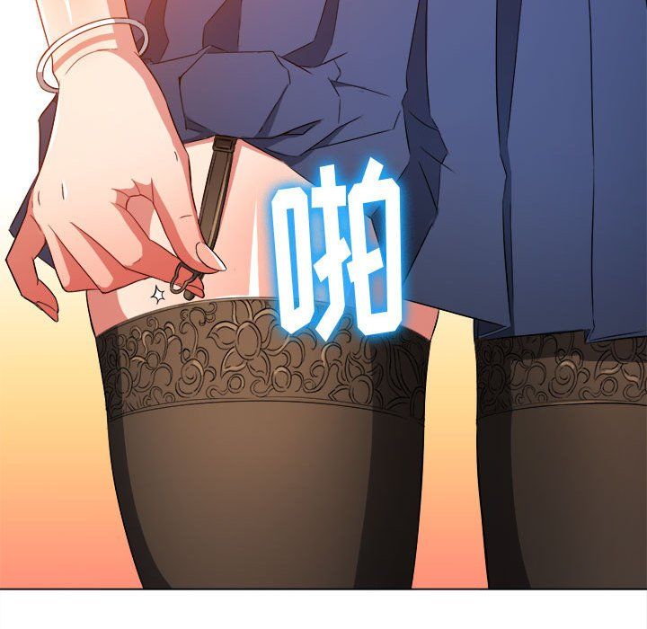 難纏小惡女第111話